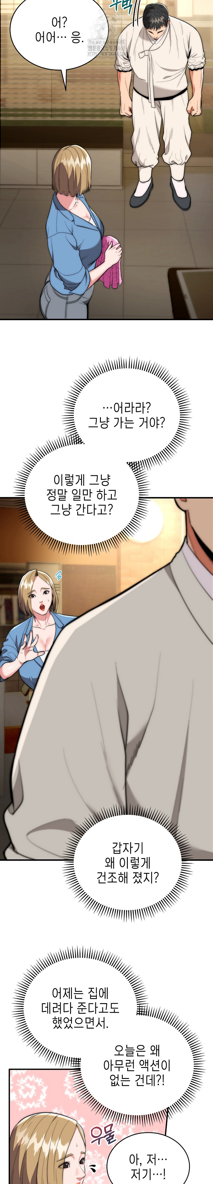 The Foremost Pillar, The Mighty Bird of Strength Raw - Chapter 15 Page 19