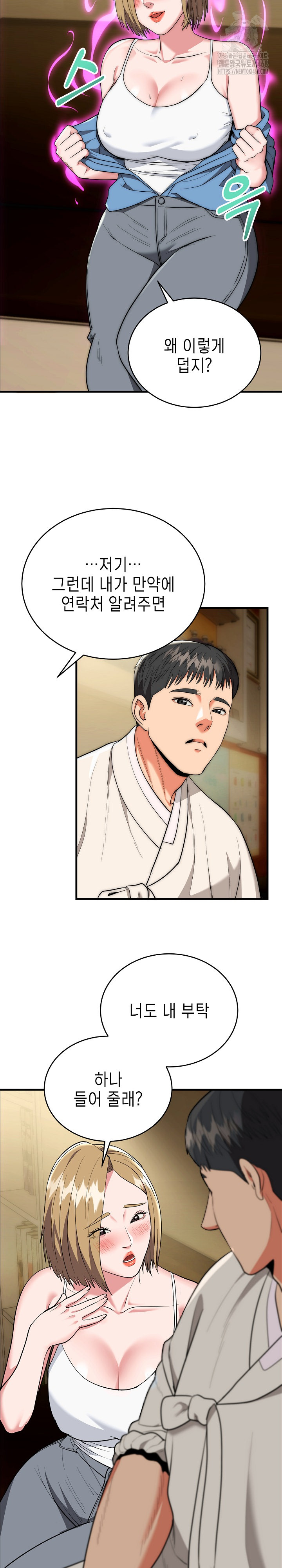 The Foremost Pillar, The Mighty Bird of Strength Raw - Chapter 15 Page 25