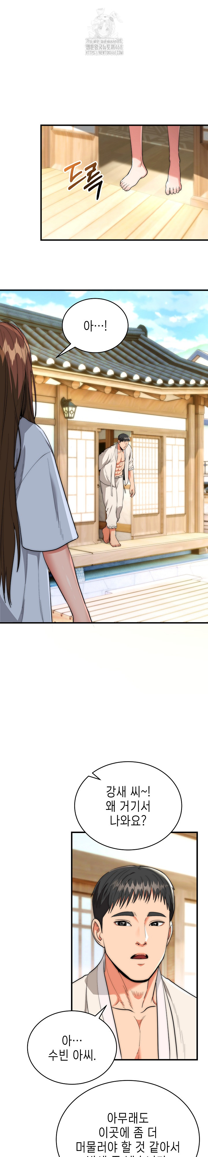 The Foremost Pillar, The Mighty Bird of Strength Raw - Chapter 15 Page 5