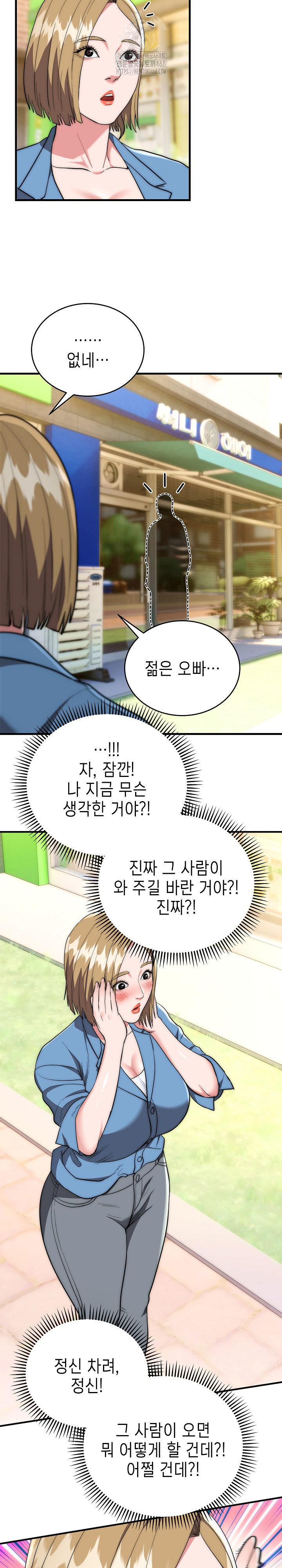 The Foremost Pillar, The Mighty Bird of Strength Raw - Chapter 15 Page 9