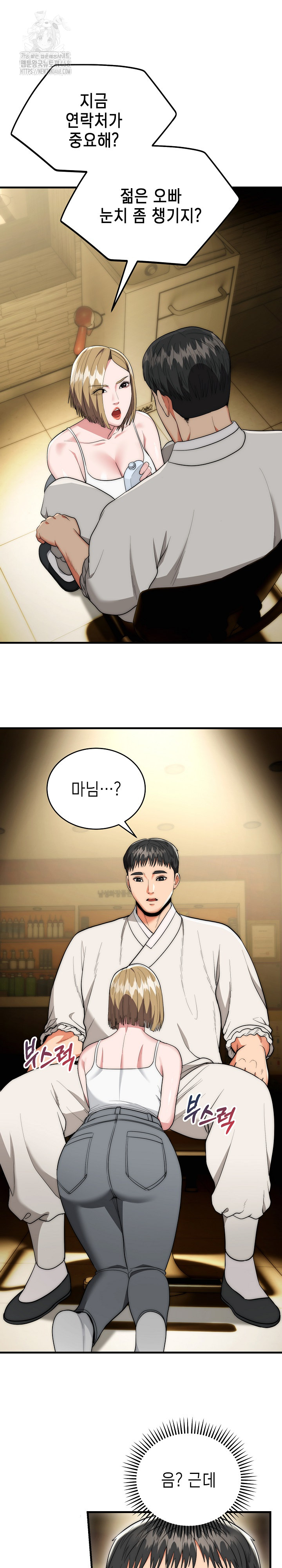 The Foremost Pillar, The Mighty Bird of Strength Raw - Chapter 16 Page 10