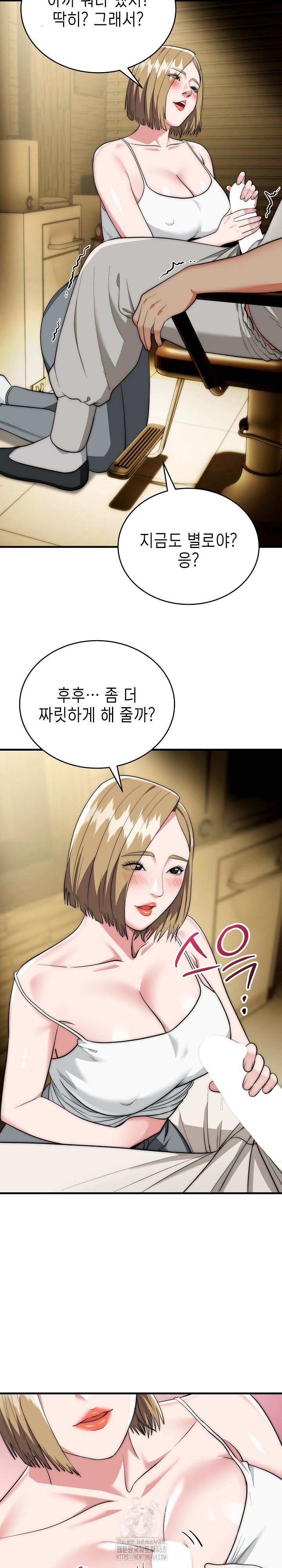 The Foremost Pillar, The Mighty Bird of Strength Raw - Chapter 16 Page 13