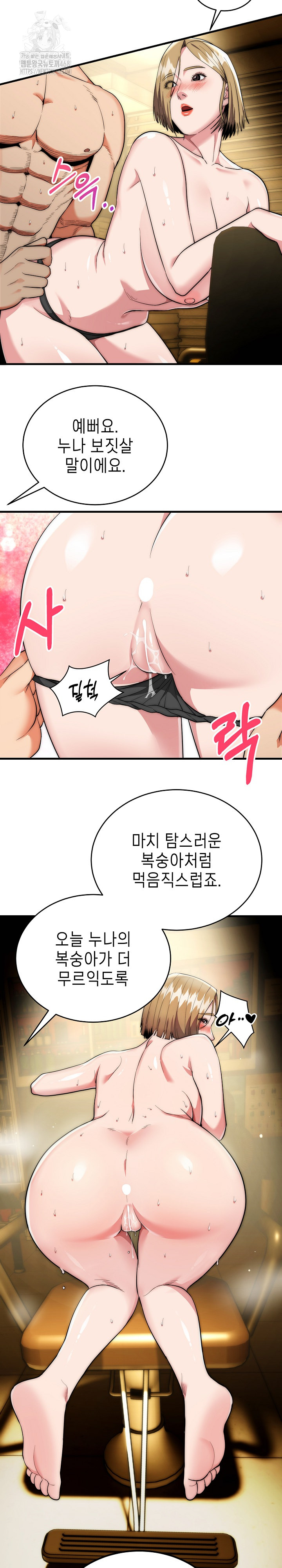 The Foremost Pillar, The Mighty Bird of Strength Raw - Chapter 17 Page 16