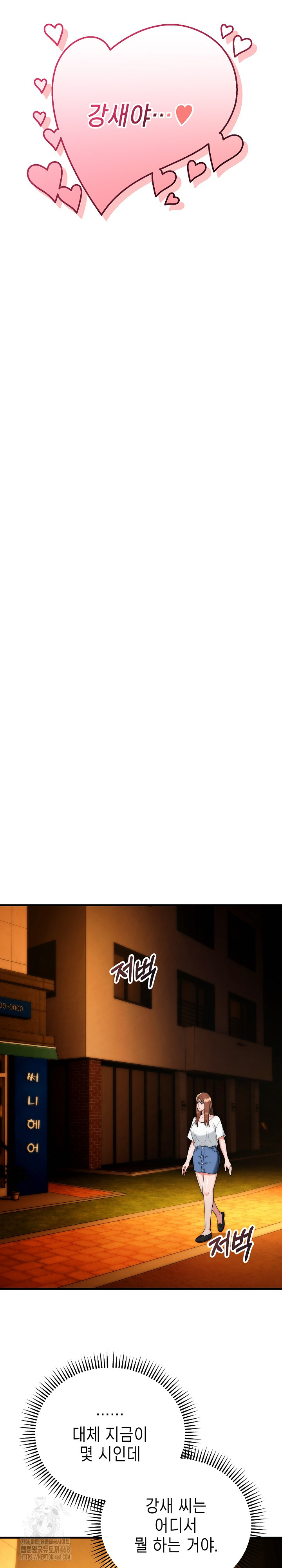 The Foremost Pillar, The Mighty Bird of Strength Raw - Chapter 17 Page 25