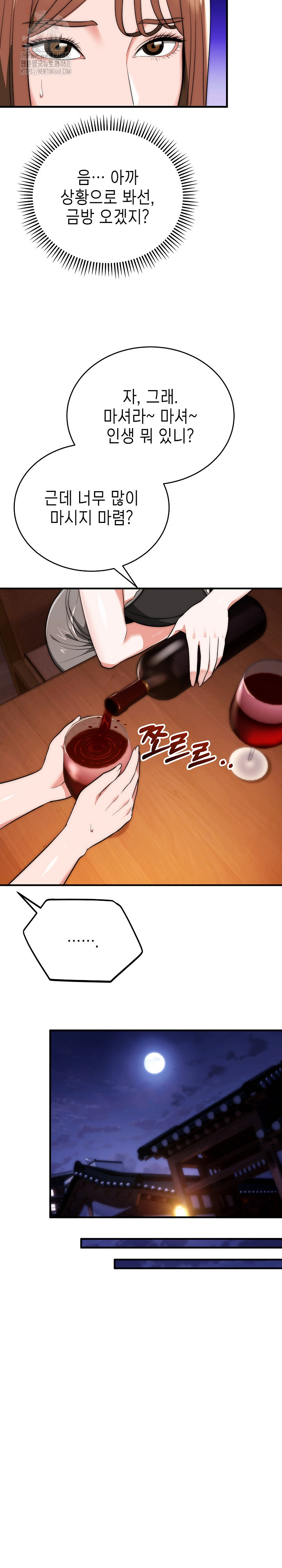 The Foremost Pillar, The Mighty Bird of Strength Raw - Chapter 18 Page 16