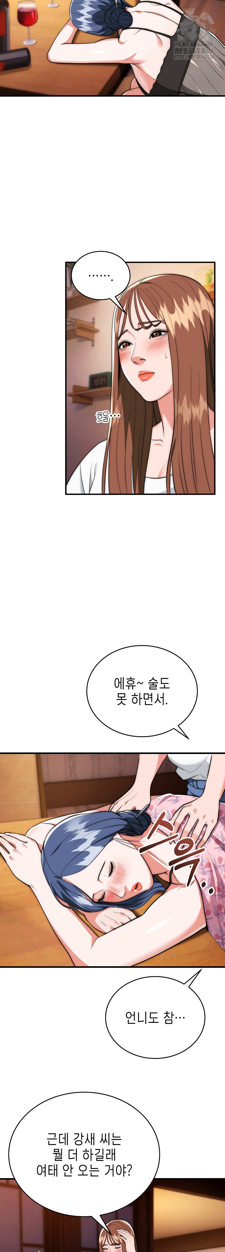 The Foremost Pillar, The Mighty Bird of Strength Raw - Chapter 18 Page 19