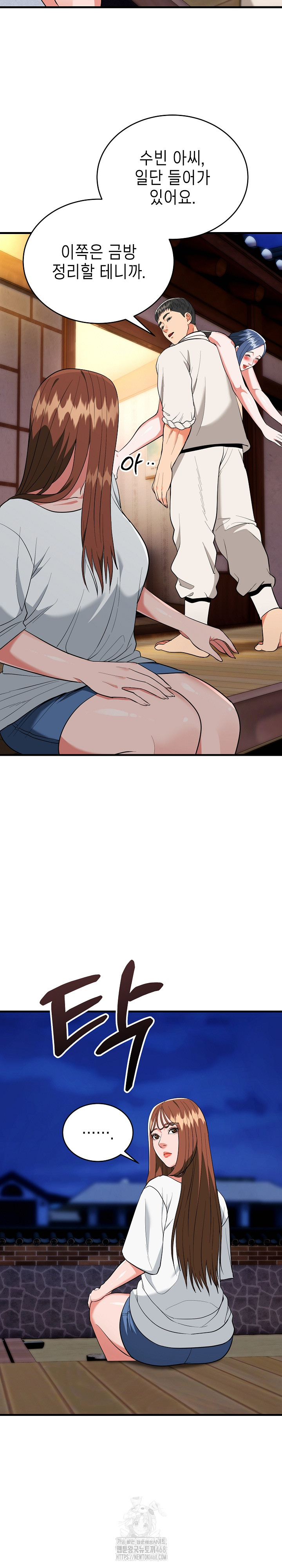 The Foremost Pillar, The Mighty Bird of Strength Raw - Chapter 19 Page 13