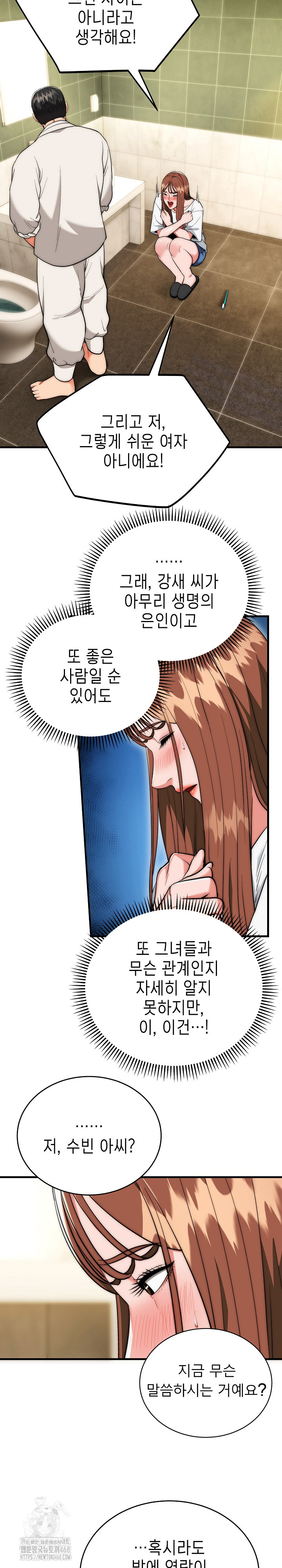 The Foremost Pillar, The Mighty Bird of Strength Raw - Chapter 19 Page 24