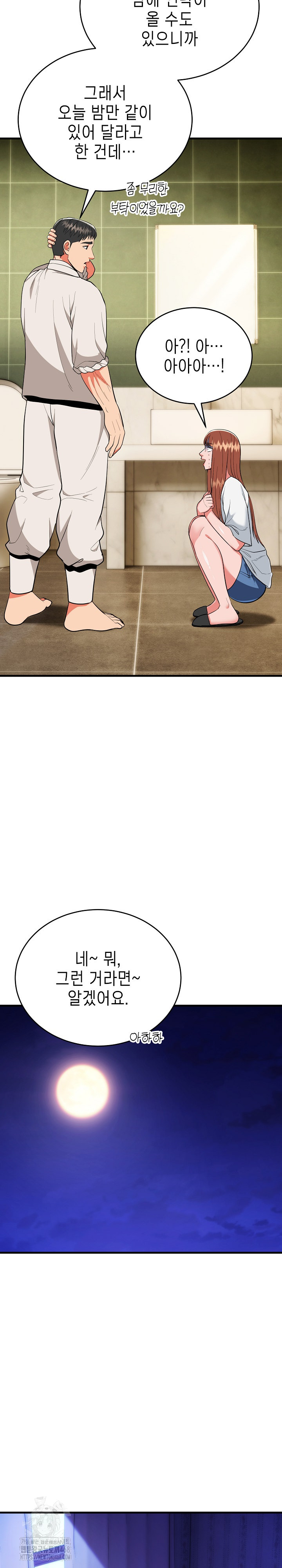 The Foremost Pillar, The Mighty Bird of Strength Raw - Chapter 19 Page 25