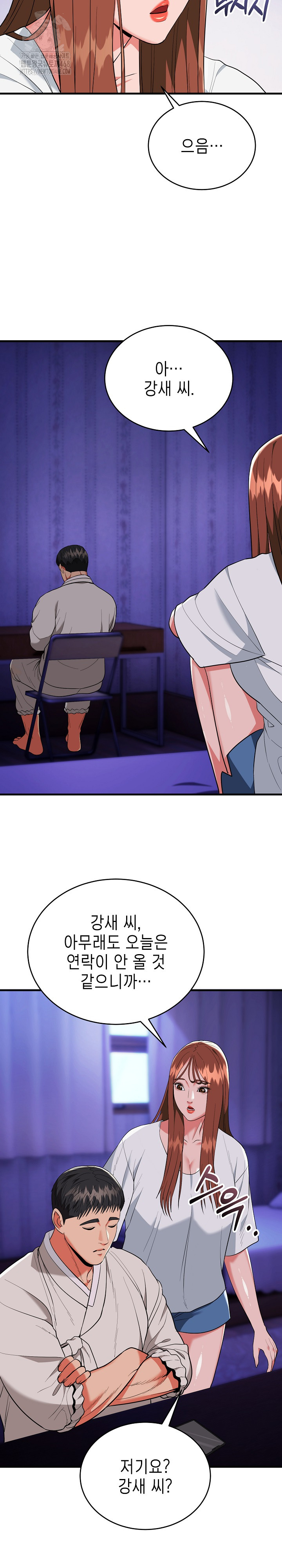 The Foremost Pillar, The Mighty Bird of Strength Raw - Chapter 19 Page 27