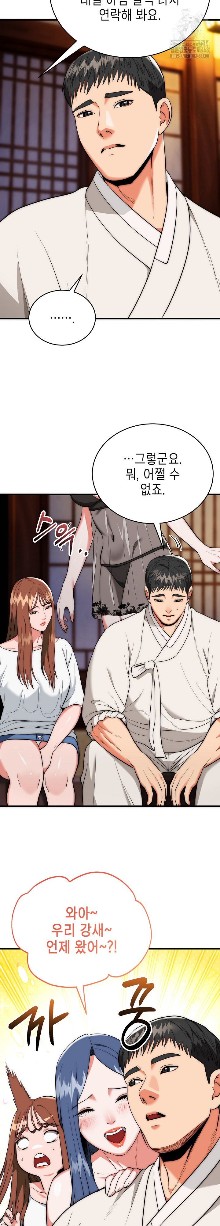 The Foremost Pillar, The Mighty Bird of Strength Raw - Chapter 19 Page 9