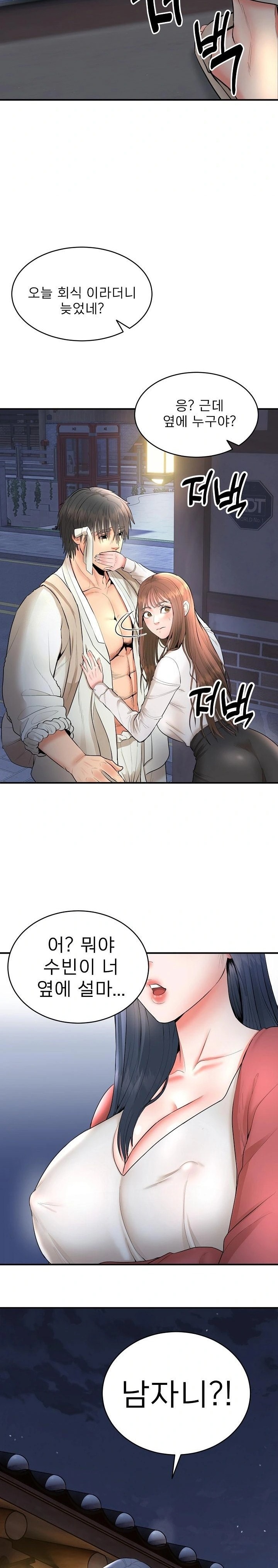 The Foremost Pillar, The Mighty Bird of Strength Raw - Chapter 2 Page 29