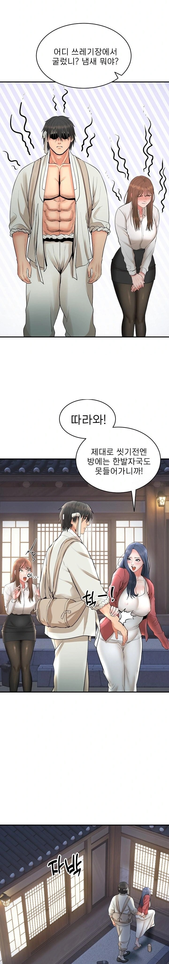 The Foremost Pillar, The Mighty Bird of Strength Raw - Chapter 2 Page 35