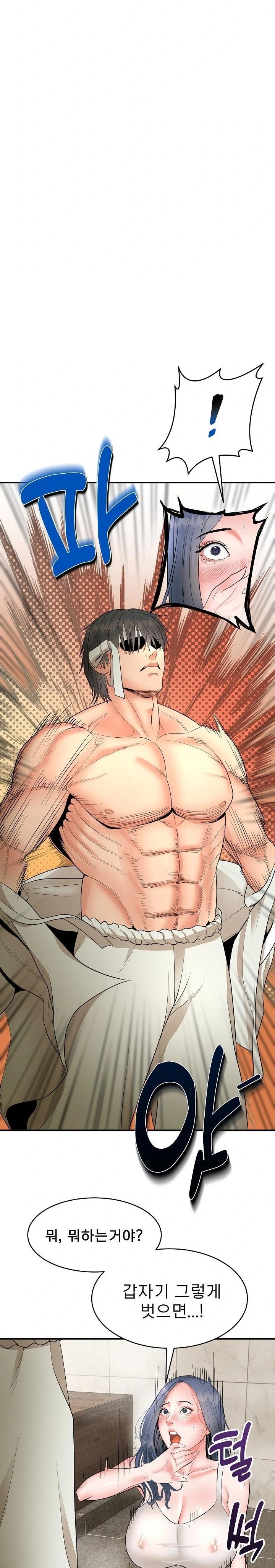 The Foremost Pillar, The Mighty Bird of Strength Raw - Chapter 2 Page 41