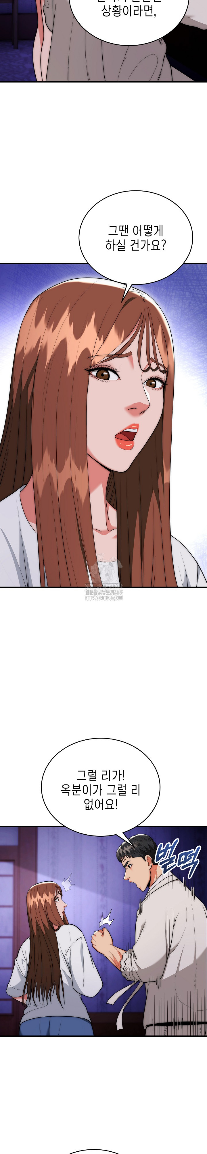 The Foremost Pillar, The Mighty Bird of Strength Raw - Chapter 20 Page 12