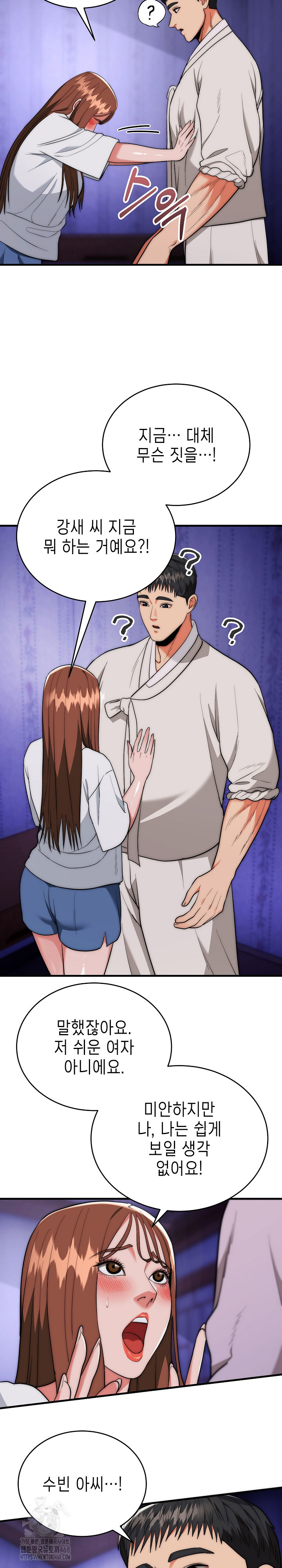 The Foremost Pillar, The Mighty Bird of Strength Raw - Chapter 20 Page 17