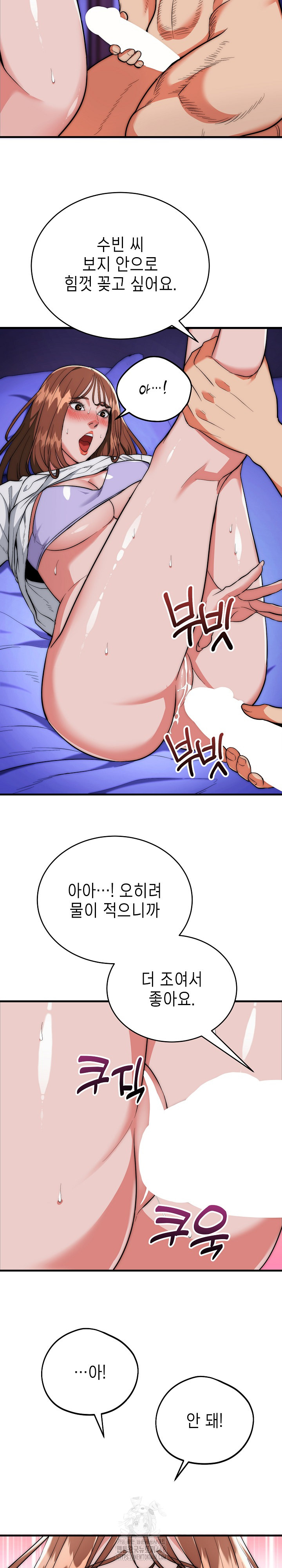 The Foremost Pillar, The Mighty Bird of Strength Raw - Chapter 21 Page 10