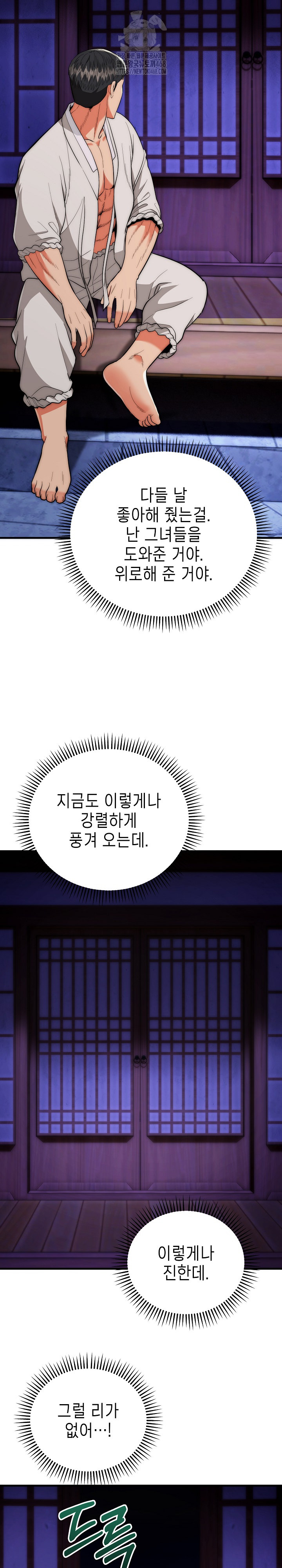 The Foremost Pillar, The Mighty Bird of Strength Raw - Chapter 21 Page 18