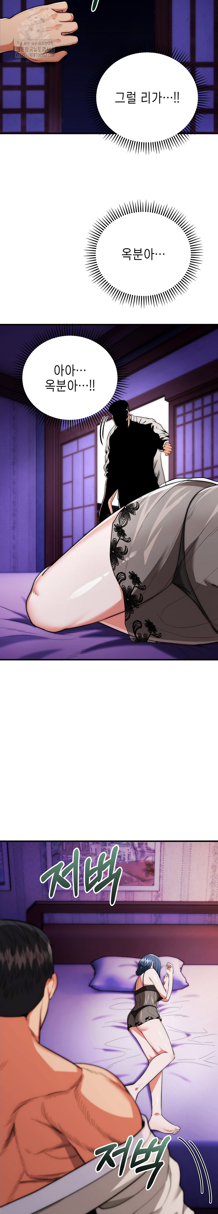 The Foremost Pillar, The Mighty Bird of Strength Raw - Chapter 21 Page 19