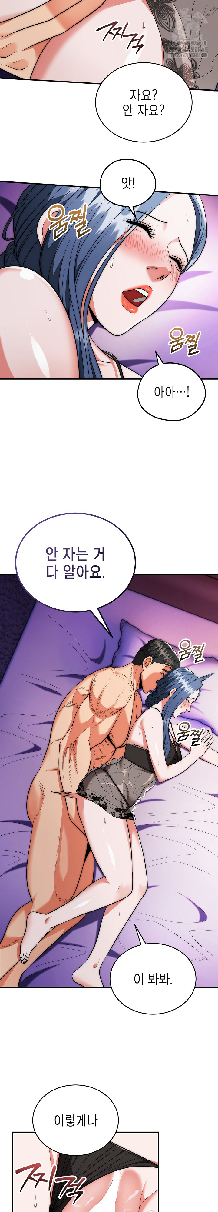 The Foremost Pillar, The Mighty Bird of Strength Raw - Chapter 21 Page 22