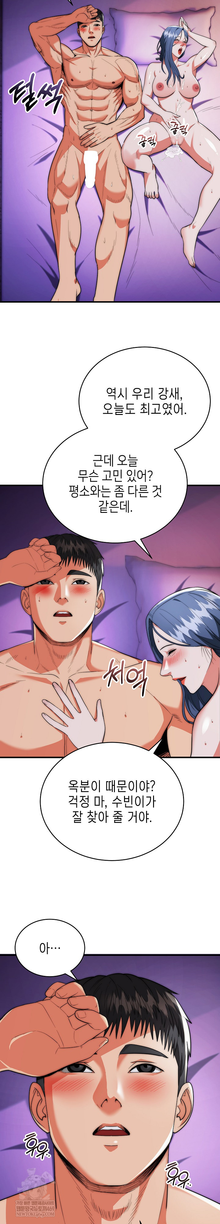 The Foremost Pillar, The Mighty Bird of Strength Raw - Chapter 22 Page 12