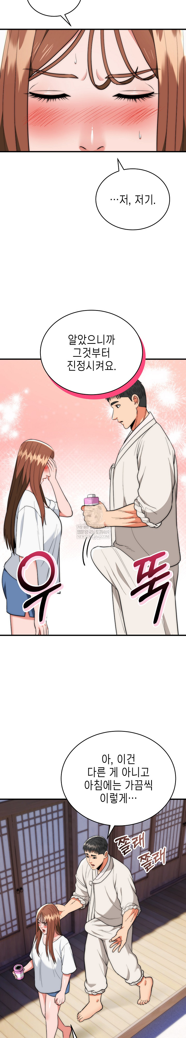 The Foremost Pillar, The Mighty Bird of Strength Raw - Chapter 22 Page 22