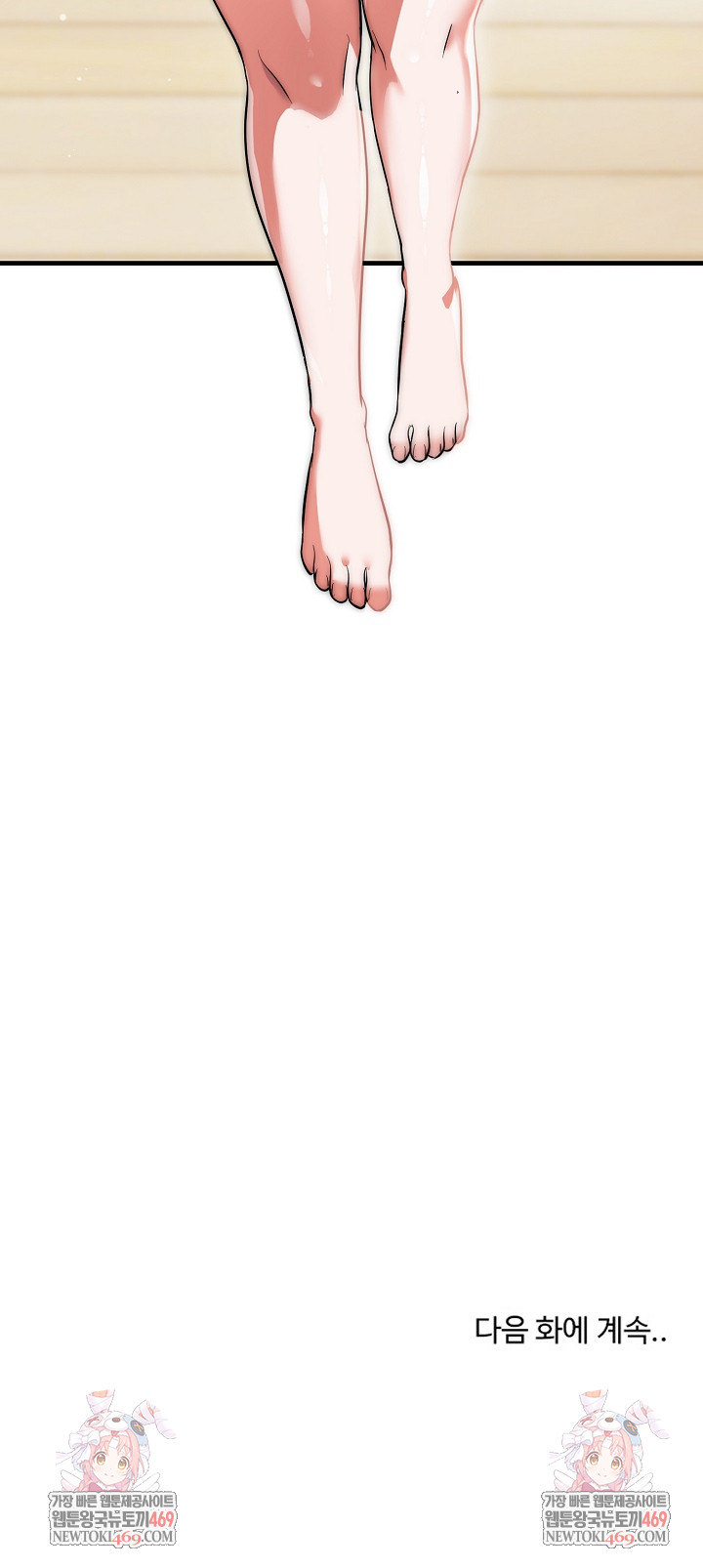 The Foremost Pillar, The Mighty Bird of Strength Raw - Chapter 24 Page 28