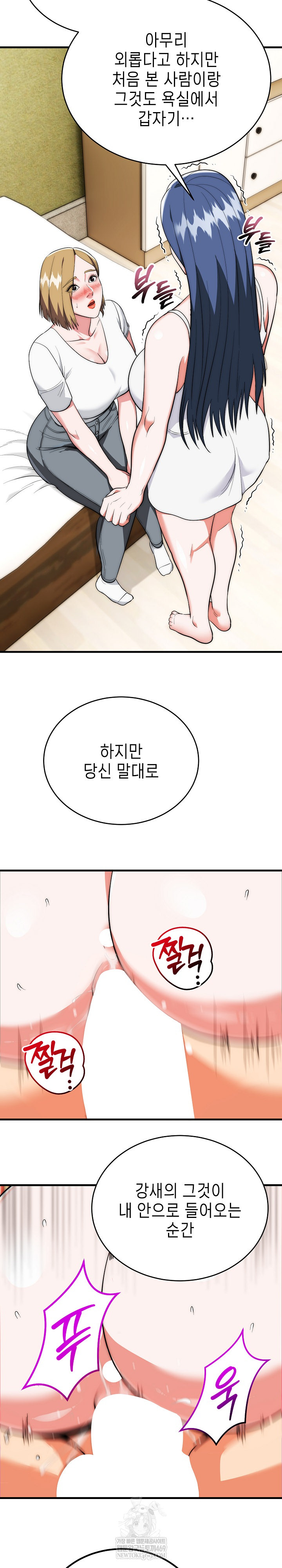 The Foremost Pillar, The Mighty Bird of Strength Raw - Chapter 25 Page 16