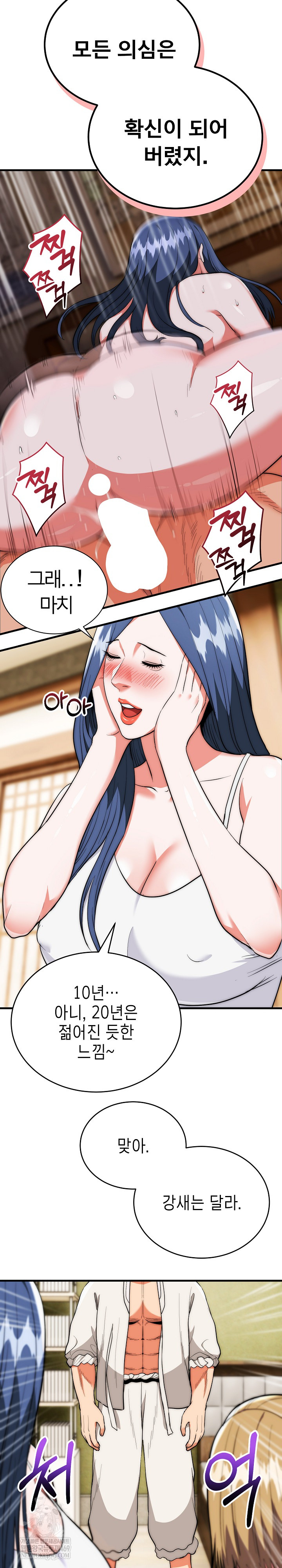 The Foremost Pillar, The Mighty Bird of Strength Raw - Chapter 25 Page 17