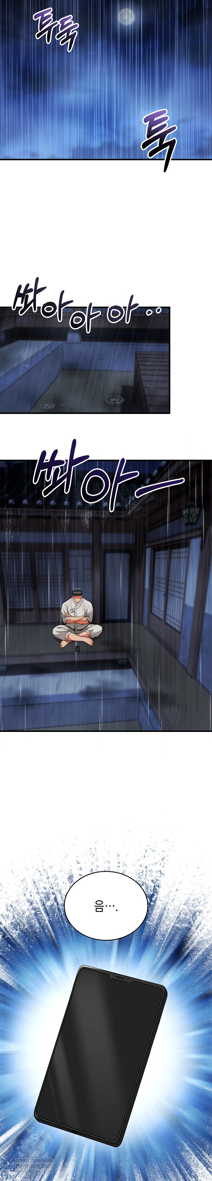 The Foremost Pillar, The Mighty Bird of Strength Raw - Chapter 25 Page 22