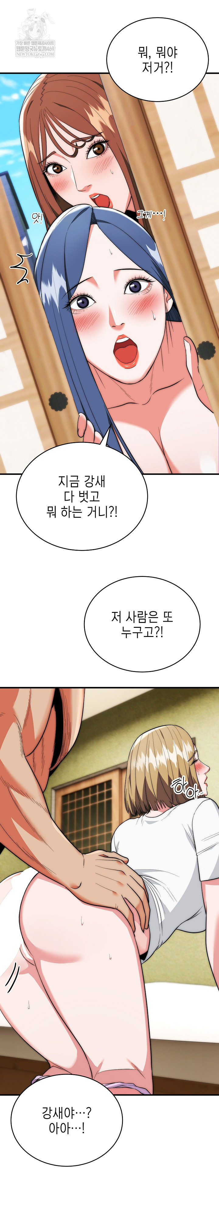 The Foremost Pillar, The Mighty Bird of Strength Raw - Chapter 25 Page 4