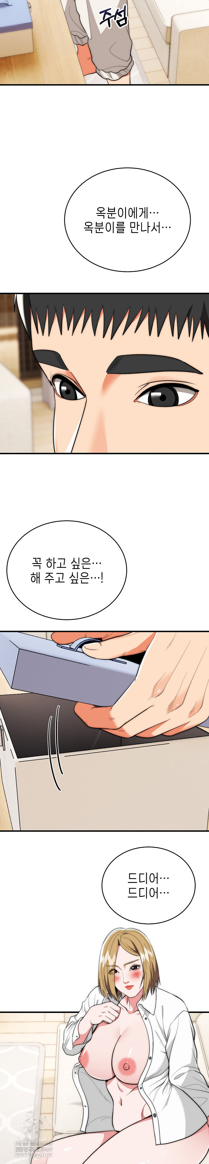 The Foremost Pillar, The Mighty Bird of Strength Raw - Chapter 26 Page 24