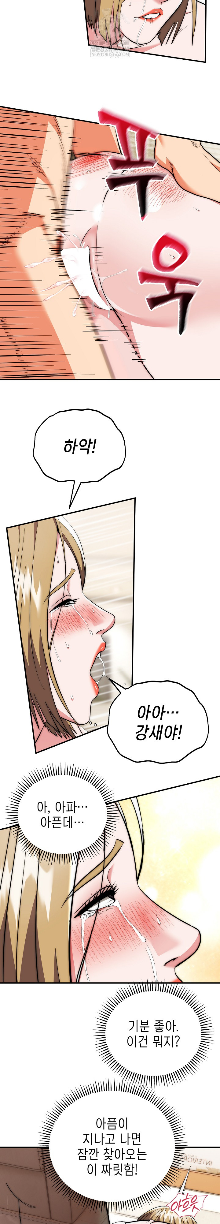 The Foremost Pillar, The Mighty Bird of Strength Raw - Chapter 28 Page 10