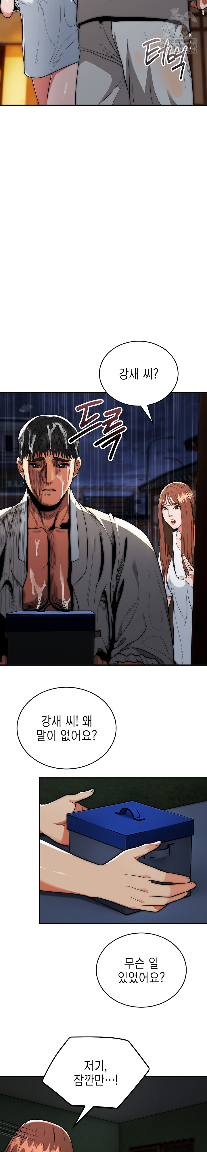 The Foremost Pillar, The Mighty Bird of Strength Raw - Chapter 29 Page 15