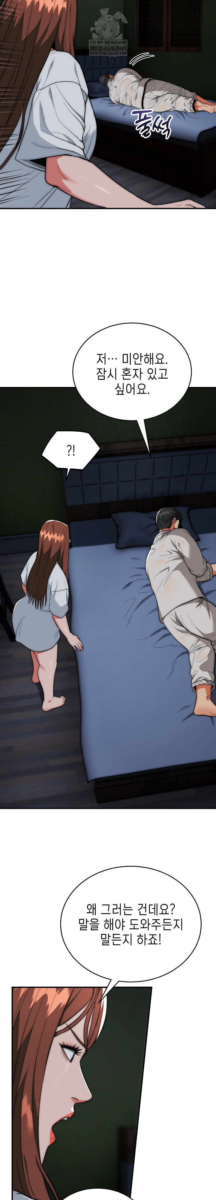 The Foremost Pillar, The Mighty Bird of Strength Raw - Chapter 29 Page 16