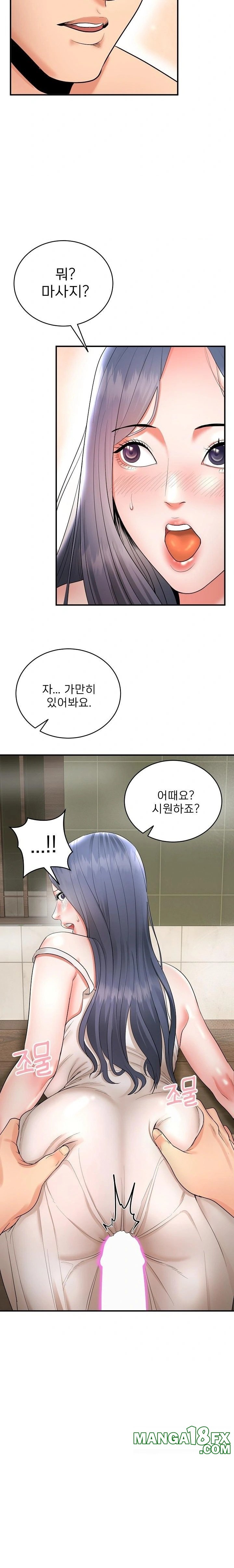 The Foremost Pillar, The Mighty Bird of Strength Raw - Chapter 3 Page 14