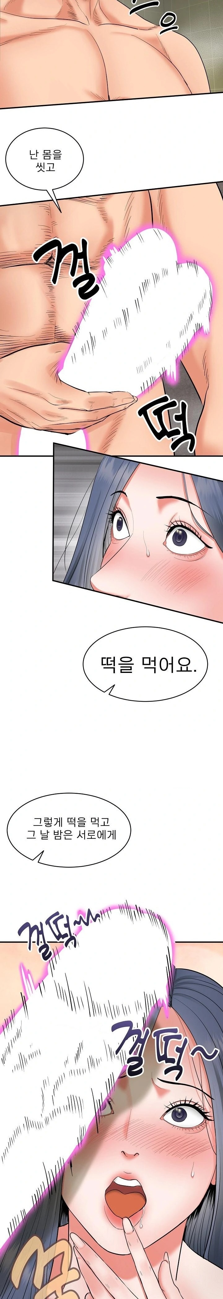 The Foremost Pillar, The Mighty Bird of Strength Raw - Chapter 3 Page 5