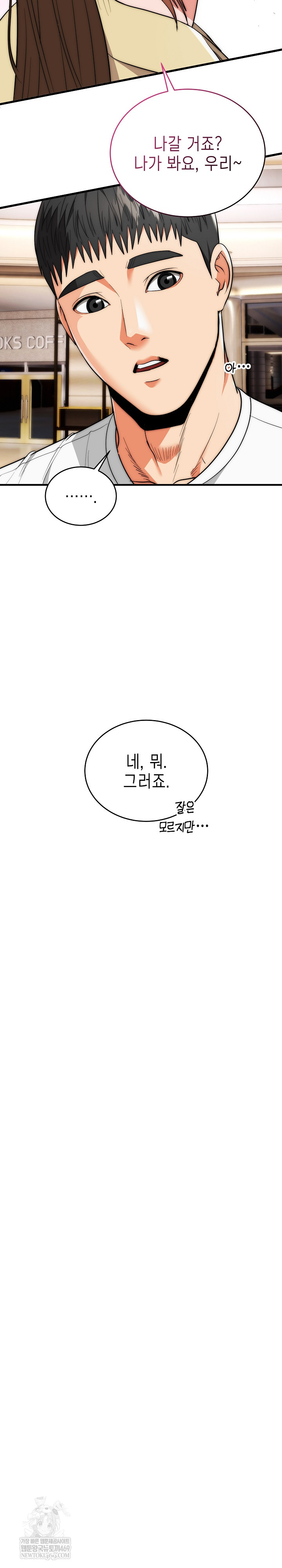 The Foremost Pillar, The Mighty Bird of Strength Raw - Chapter 30 Page 17