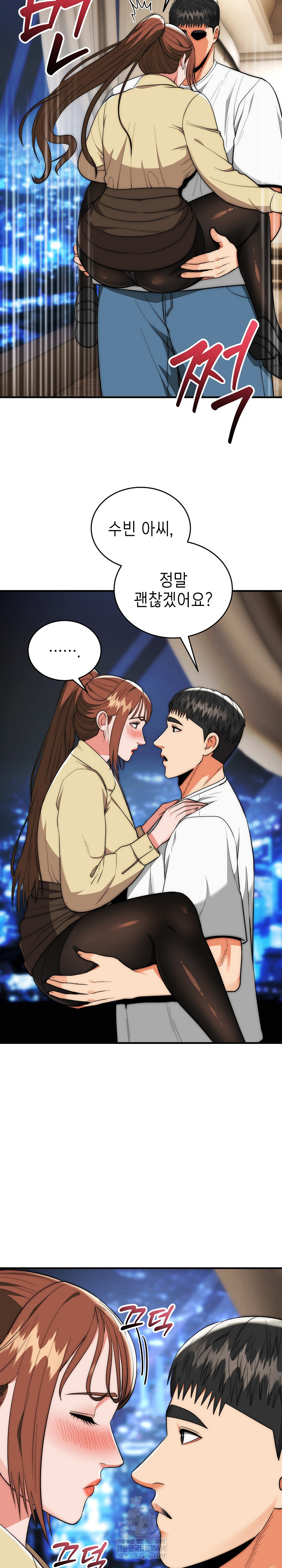 The Foremost Pillar, The Mighty Bird of Strength Raw - Chapter 31 Page 12