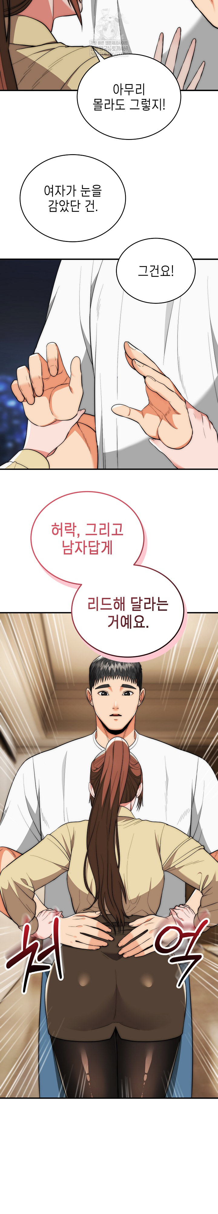 The Foremost Pillar, The Mighty Bird of Strength Raw - Chapter 31 Page 5