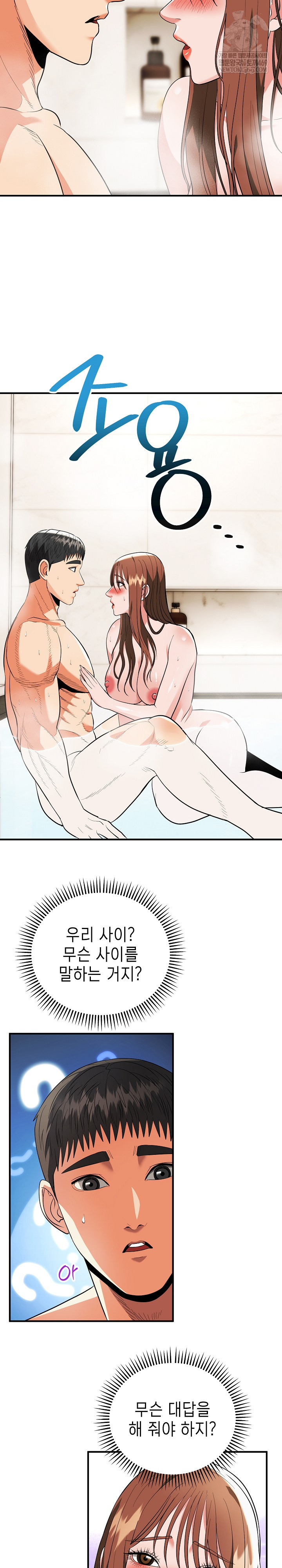 The Foremost Pillar, The Mighty Bird of Strength Raw - Chapter 33 Page 16