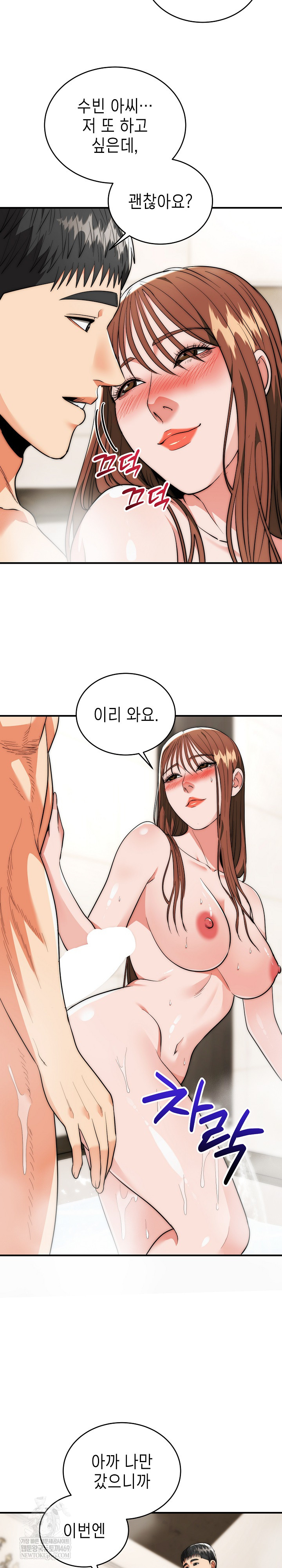 The Foremost Pillar, The Mighty Bird of Strength Raw - Chapter 33 Page 20