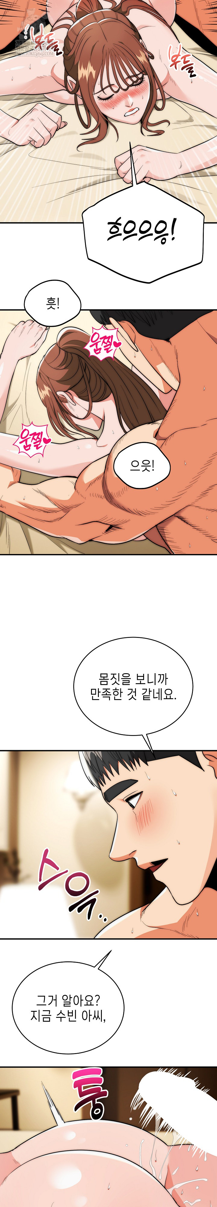 The Foremost Pillar, The Mighty Bird of Strength Raw - Chapter 33 Page 9