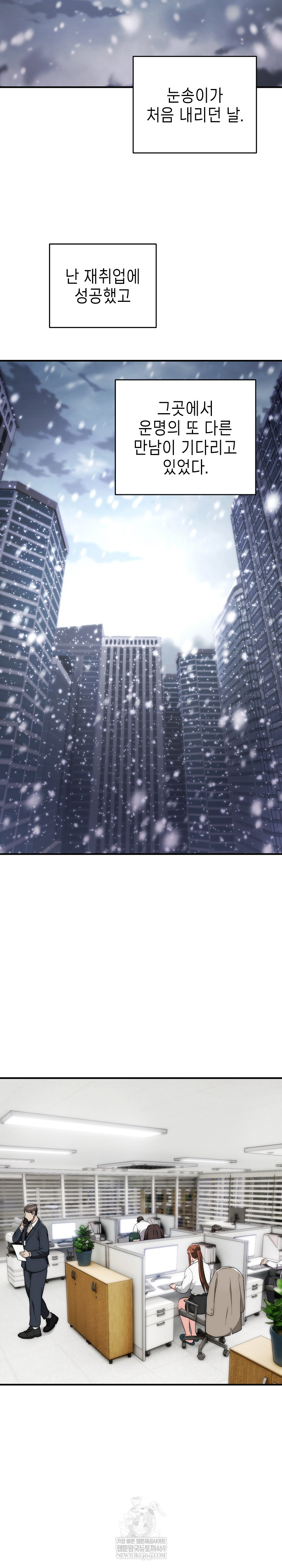 The Foremost Pillar, The Mighty Bird of Strength Raw - Chapter 34 Page 27