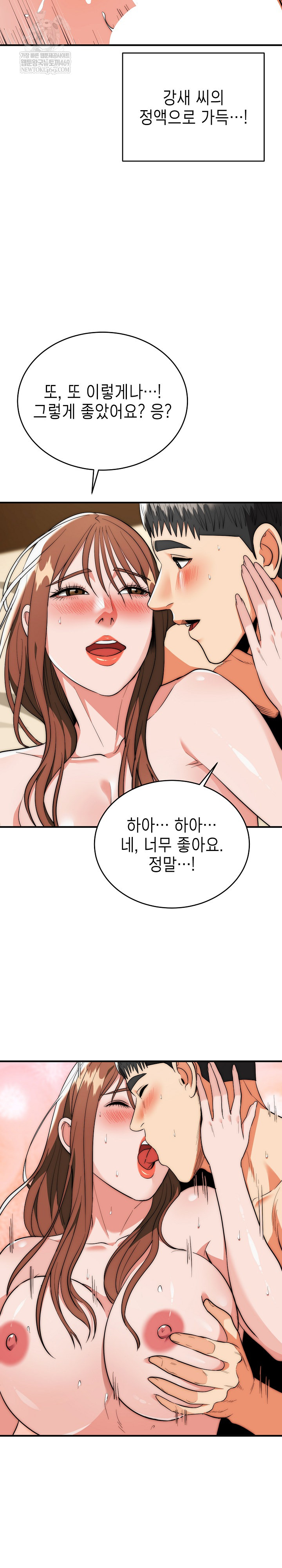 The Foremost Pillar, The Mighty Bird of Strength Raw - Chapter 34 Page 5