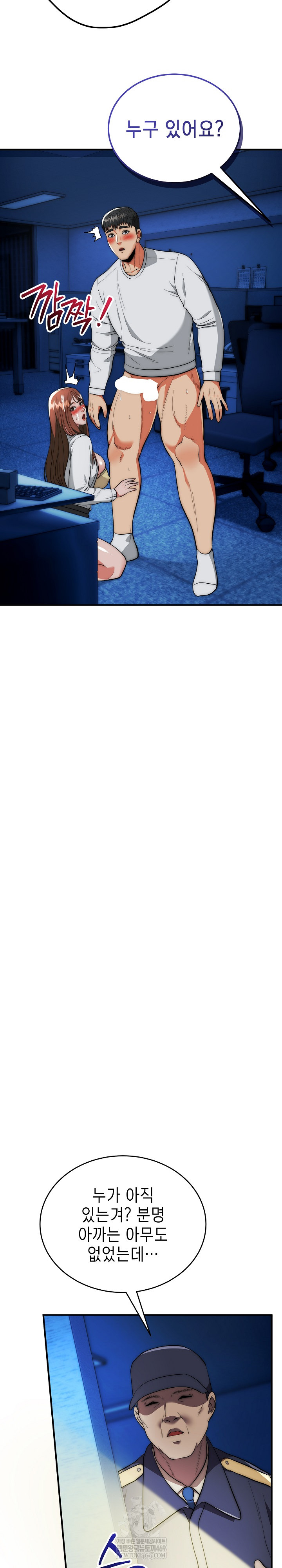 The Foremost Pillar, The Mighty Bird of Strength Raw - Chapter 36 Page 21