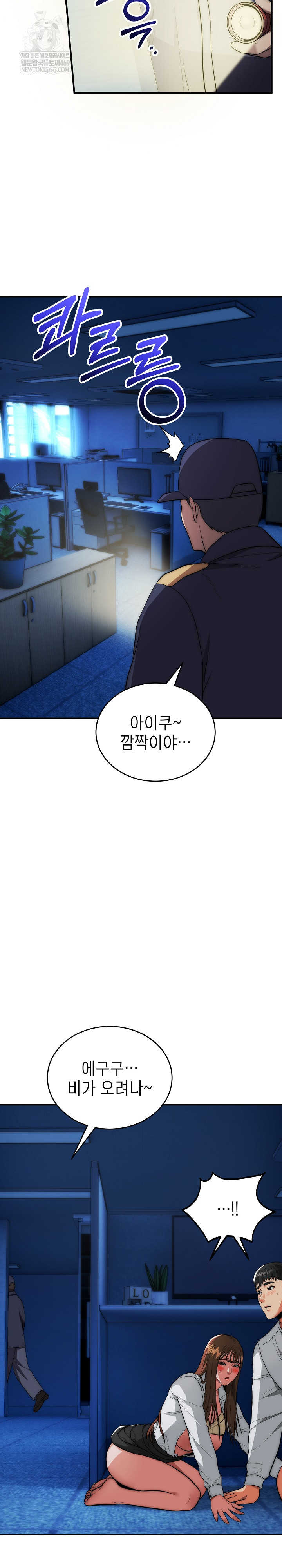 The Foremost Pillar, The Mighty Bird of Strength Raw - Chapter 36 Page 22