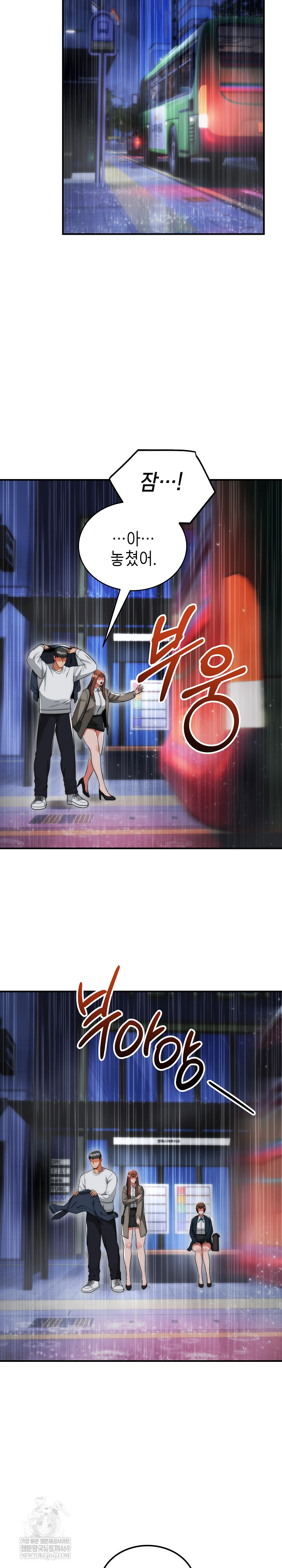 The Foremost Pillar, The Mighty Bird of Strength Raw - Chapter 36 Page 25