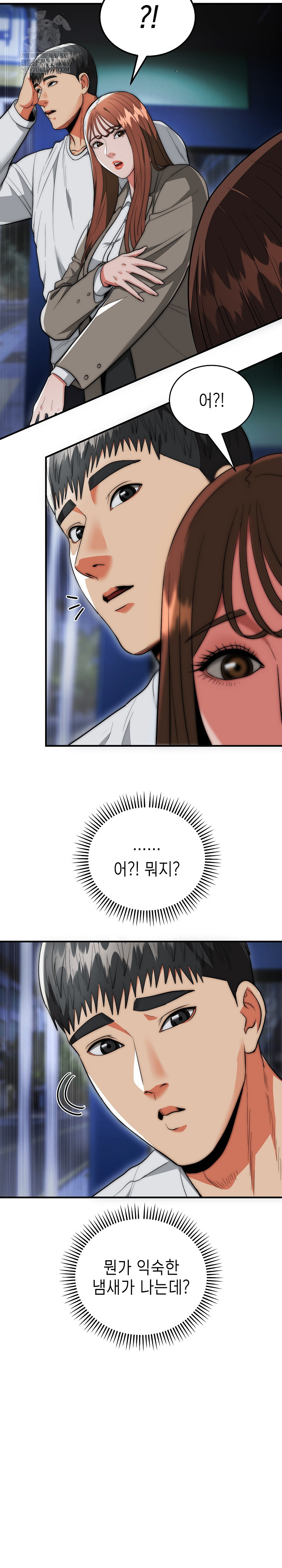 The Foremost Pillar, The Mighty Bird of Strength Raw - Chapter 36 Page 26