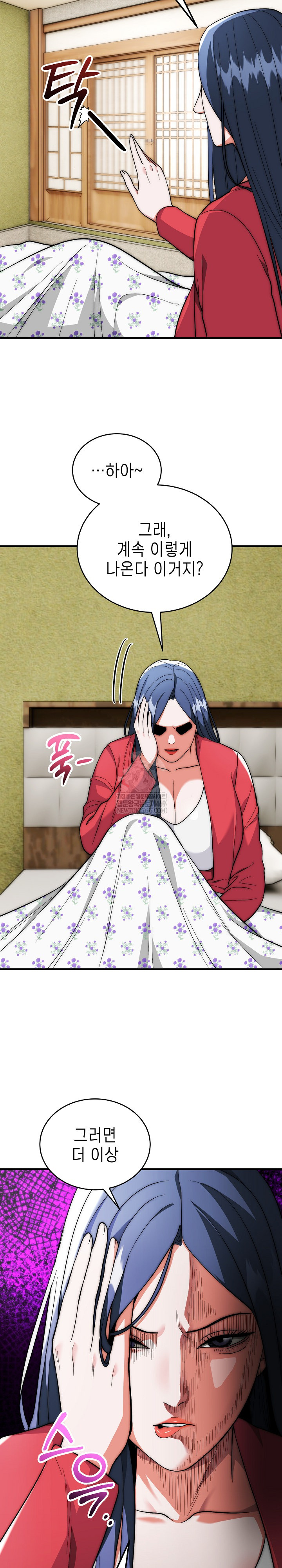 The Foremost Pillar, The Mighty Bird of Strength Raw - Chapter 37 Page 21